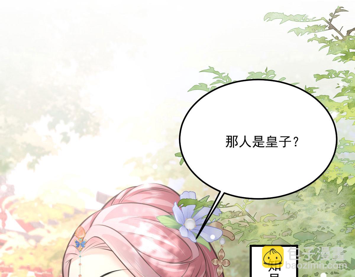 徒兒！不可將爲師據爲己有！ - 第17話 無論你做什麼我都支持(4/5) - 5