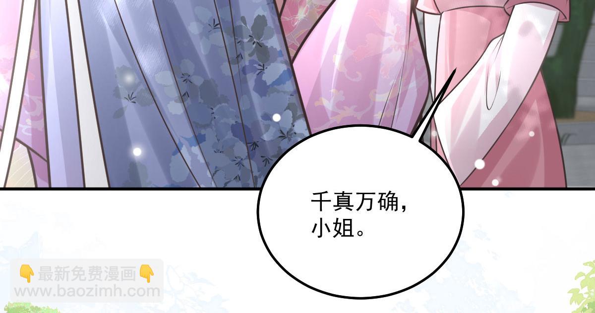 徒兒！不可將爲師據爲己有！ - 第17話 無論你做什麼我都支持(5/5) - 5