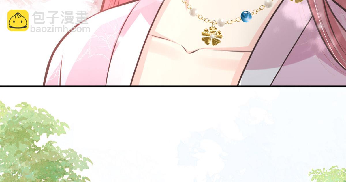 徒兒！不可將爲師據爲己有！ - 第17話 無論你做什麼我都支持(5/5) - 2