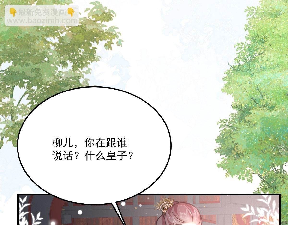 徒兒！不可將爲師據爲己有！ - 第17話 無論你做什麼我都支持(5/5) - 3