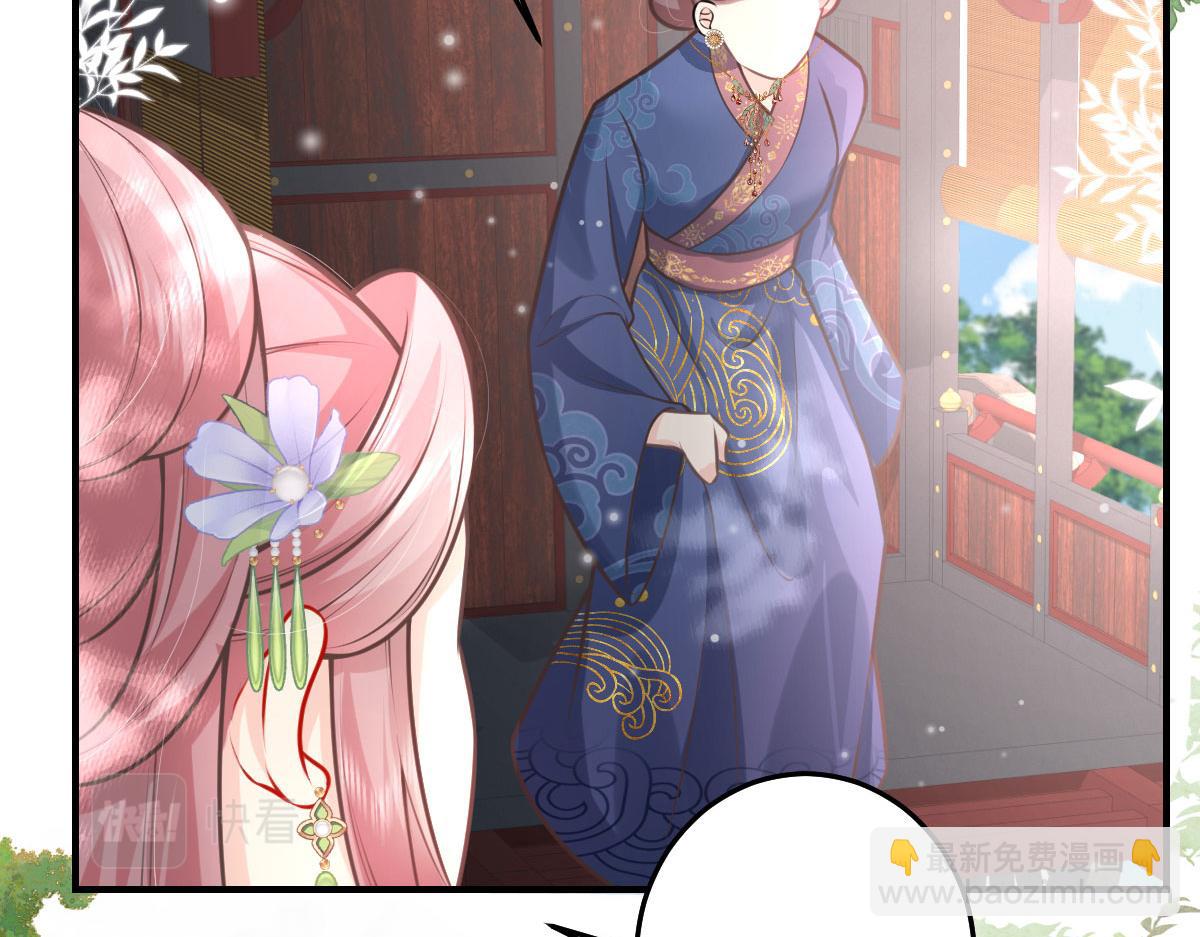 徒兒！不可將爲師據爲己有！ - 第17話 無論你做什麼我都支持(5/5) - 4