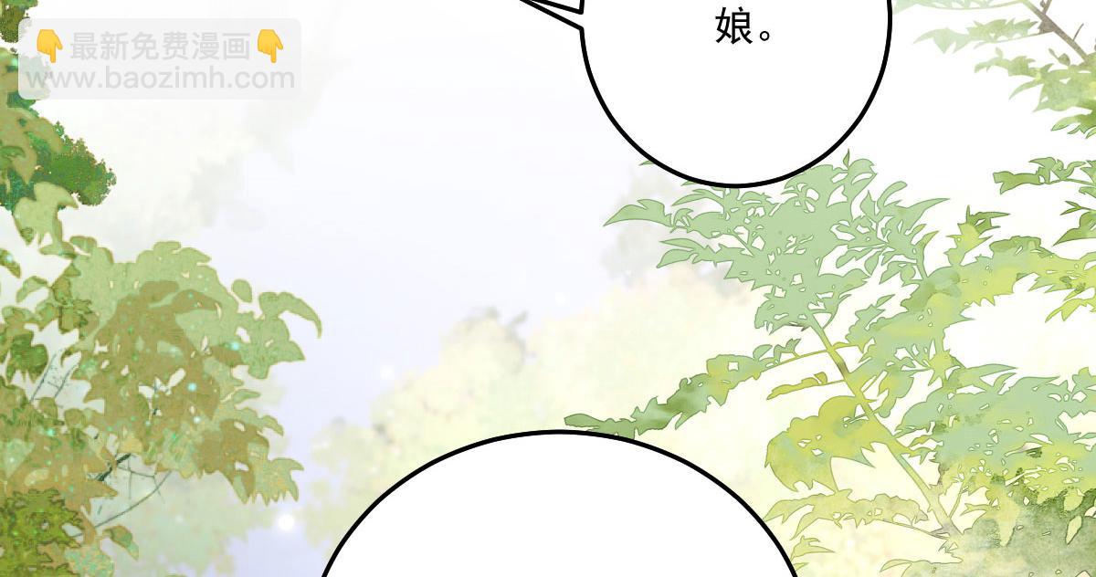 徒兒！不可將爲師據爲己有！ - 第17話 無論你做什麼我都支持(5/5) - 5