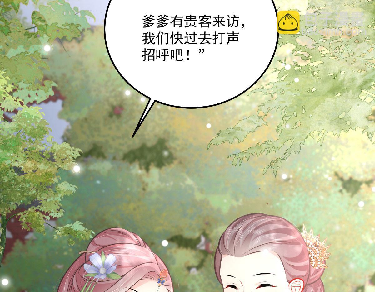 徒兒！不可將爲師據爲己有！ - 第17話 無論你做什麼我都支持(5/5) - 6