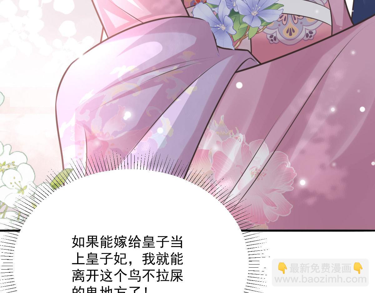 徒兒！不可將爲師據爲己有！ - 第17話 無論你做什麼我都支持(5/5) - 4