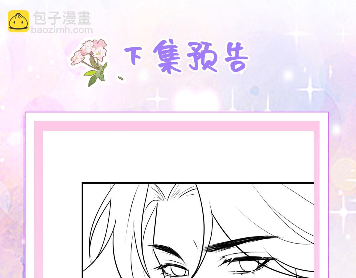 徒兒！不可將爲師據爲己有！ - 第17話 無論你做什麼我都支持(5/5) - 6