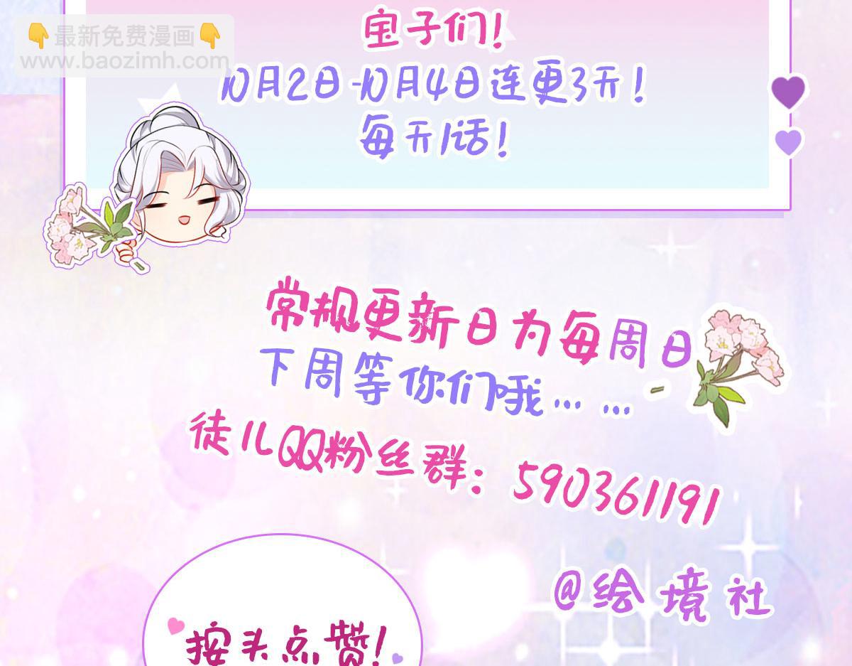 徒兒！不可將爲師據爲己有！ - 第17話 無論你做什麼我都支持(5/5) - 5