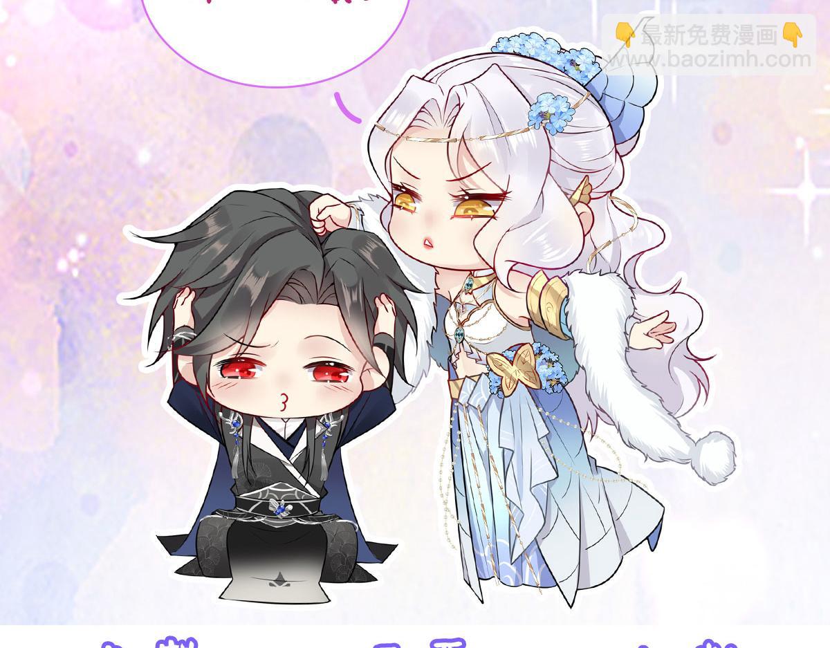 徒兒！不可將爲師據爲己有！ - 第17話 無論你做什麼我都支持(5/5) - 6