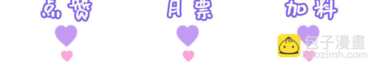 徒兒！不可將爲師據爲己有！ - 第17話 無論你做什麼我都支持(5/5) - 1