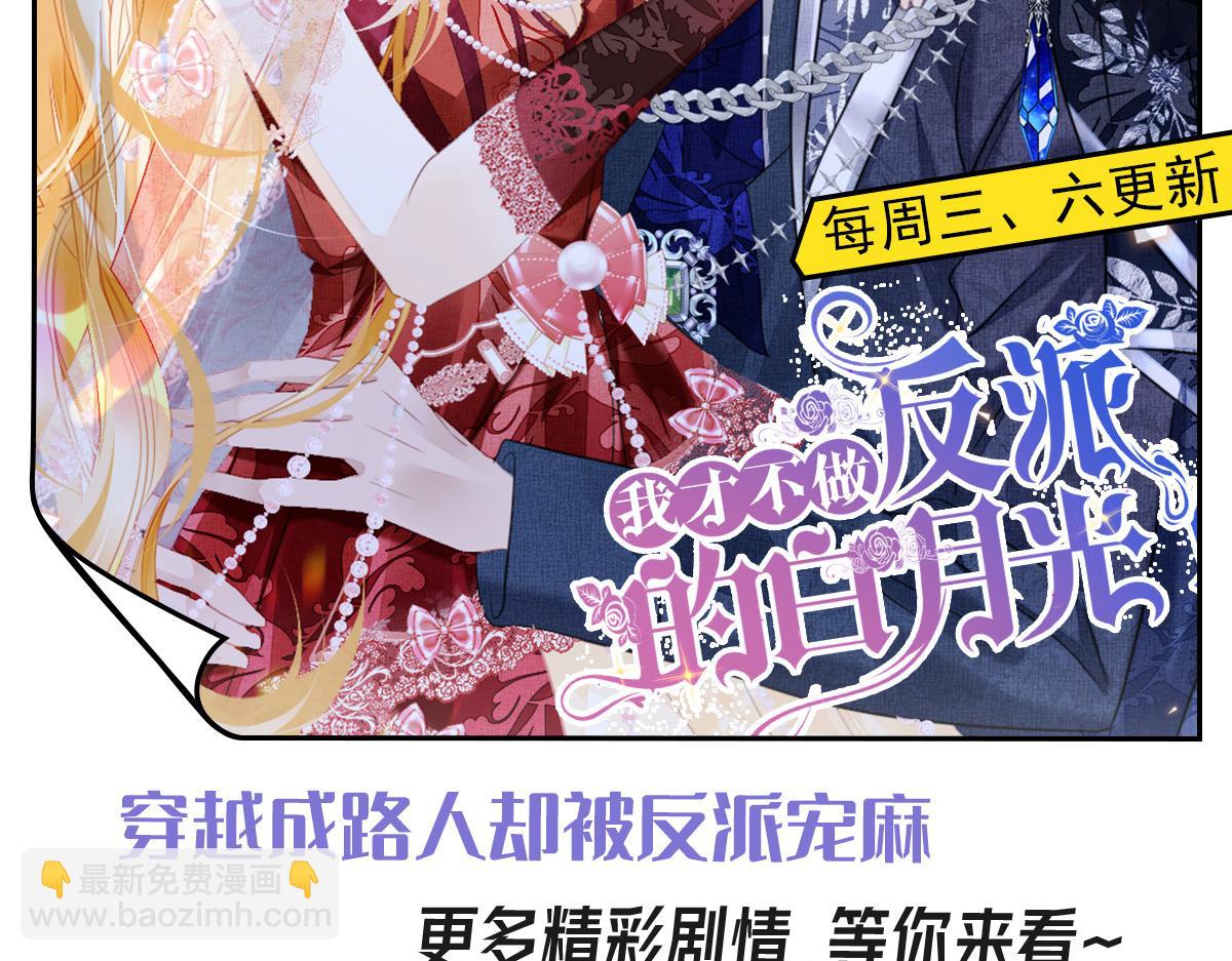 徒兒！不可將爲師據爲己有！ - 第17話 無論你做什麼我都支持(5/5) - 3