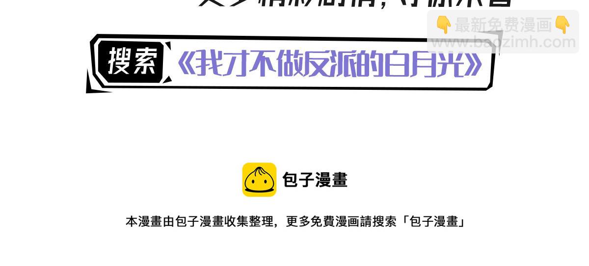 徒兒！不可將爲師據爲己有！ - 第17話 無論你做什麼我都支持(5/5) - 4