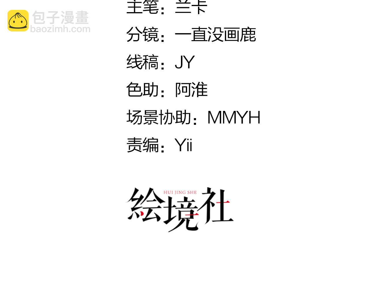 徒兒！不可將爲師據爲己有！ - 第17話 無論你做什麼我都支持(1/5) - 7