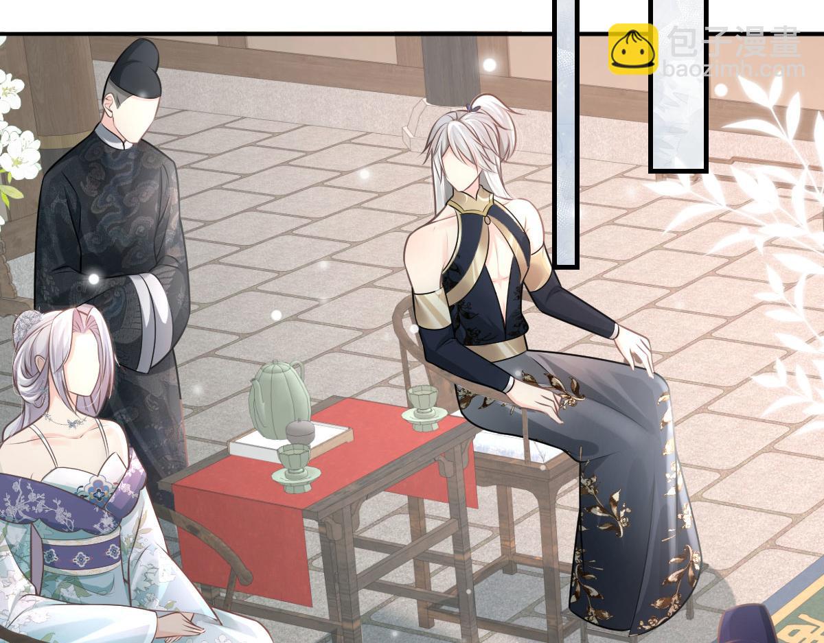 徒兒！不可將爲師據爲己有！ - 第17話 無論你做什麼我都支持(1/5) - 1