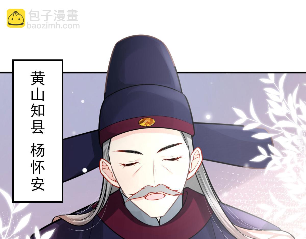 徒兒！不可將爲師據爲己有！ - 第17話 無論你做什麼我都支持(1/5) - 4