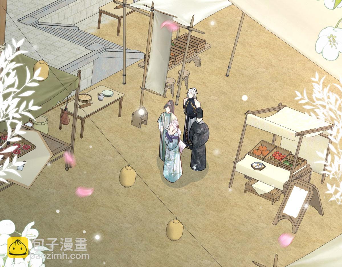 徒兒！不可將爲師據爲己有！ - 第17話 無論你做什麼我都支持(1/5) - 4