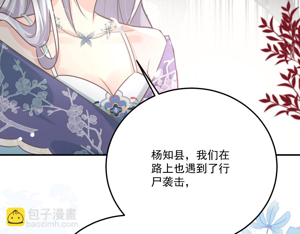 徒兒！不可將爲師據爲己有！ - 第17話 無論你做什麼我都支持(1/5) - 6