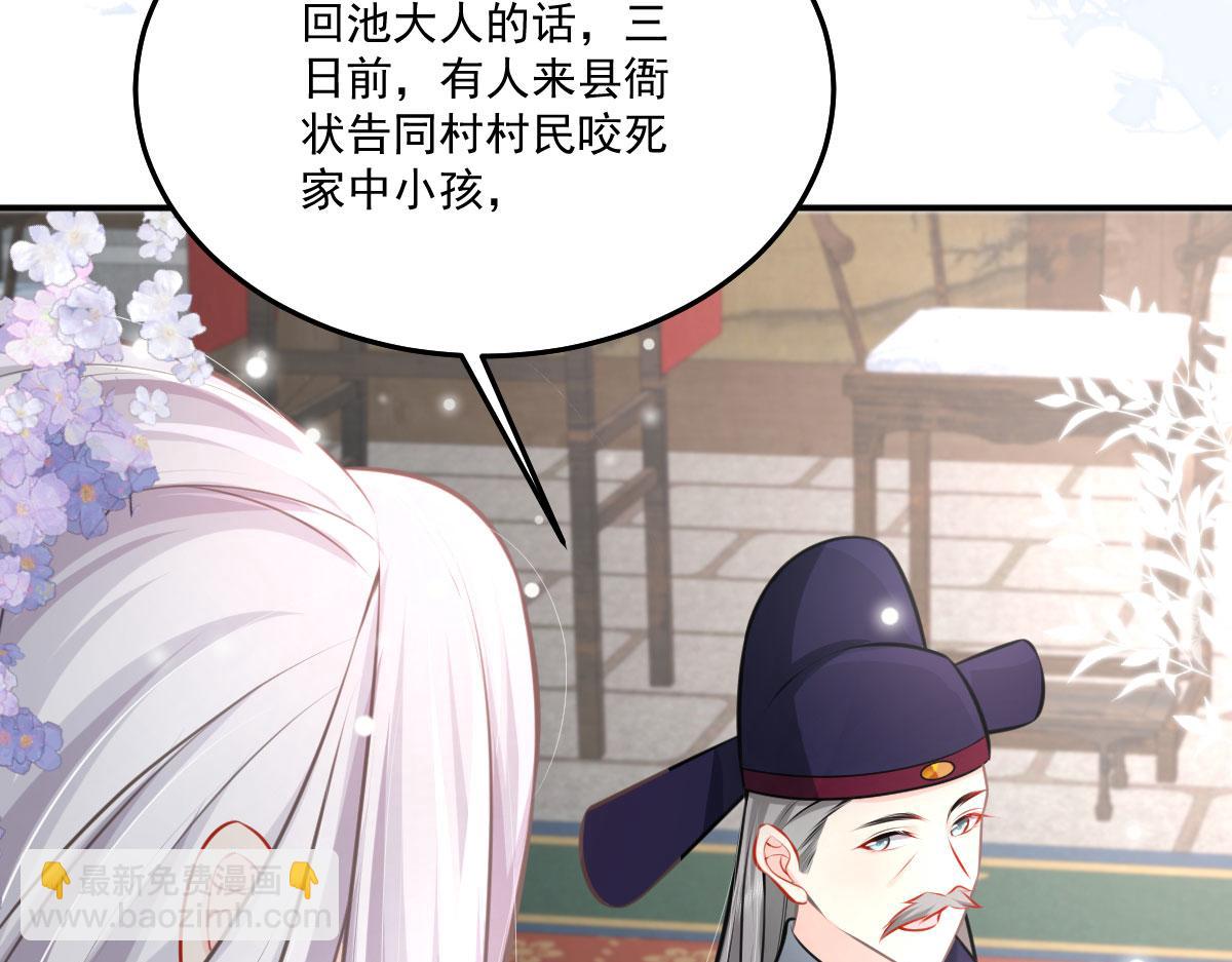 徒兒！不可將爲師據爲己有！ - 第17話 無論你做什麼我都支持(1/5) - 1