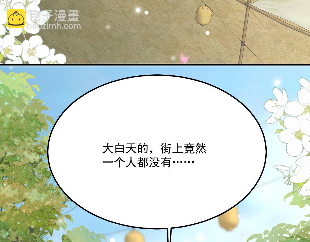 徒兒！不可將爲師據爲己有！ - 第17話 無論你做什麼我都支持(1/5) - 5