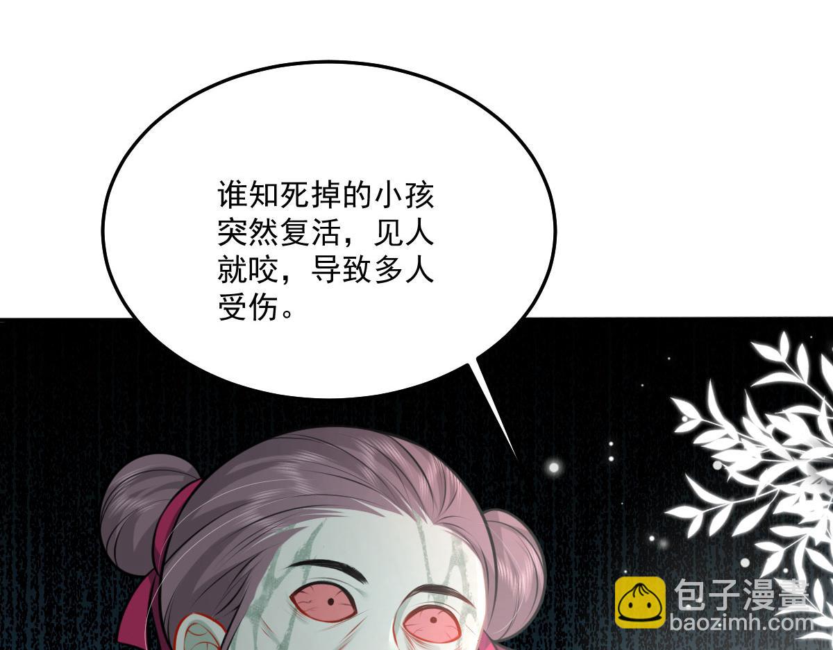 徒兒！不可將爲師據爲己有！ - 第17話 無論你做什麼我都支持(2/5) - 5