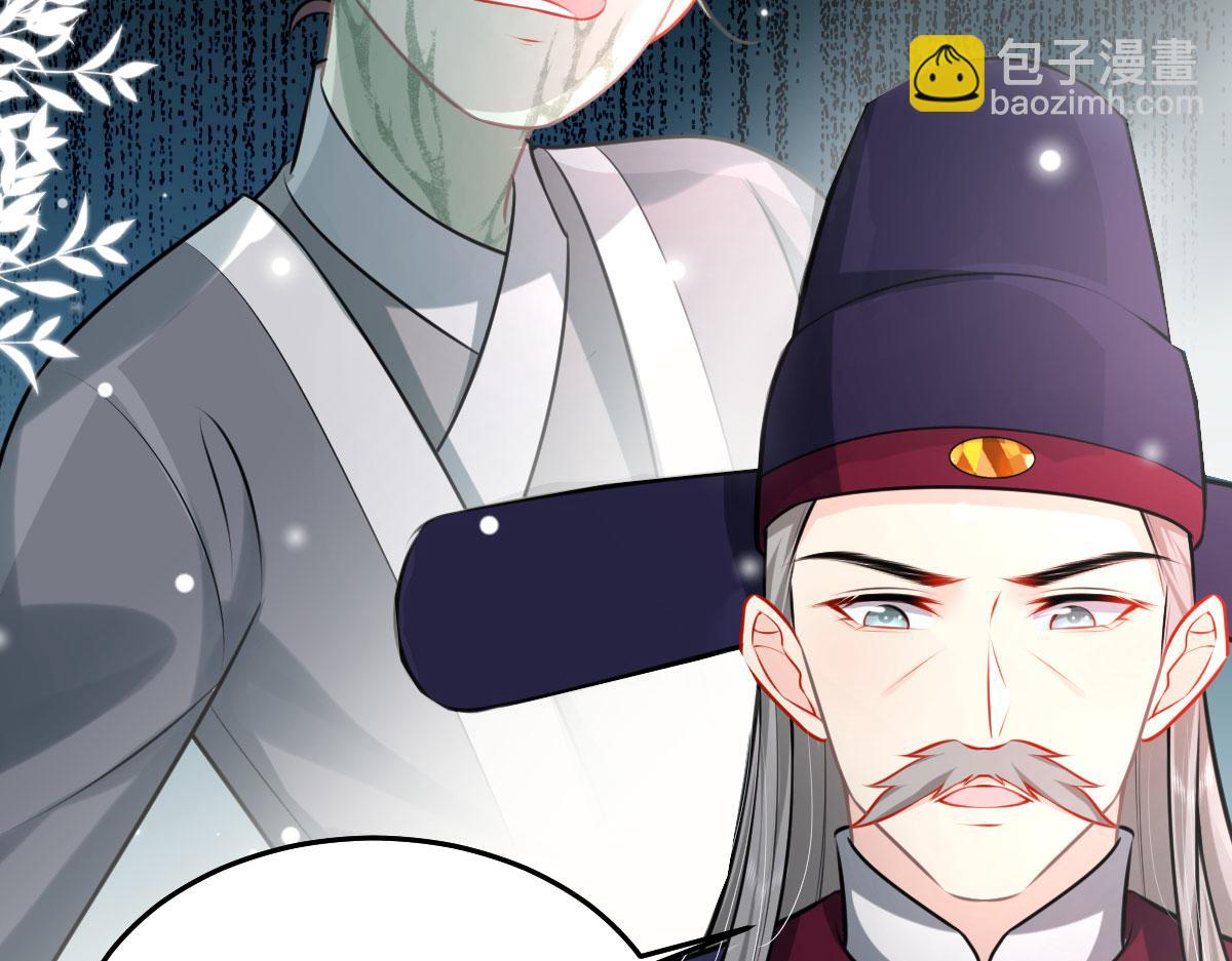 徒兒！不可將爲師據爲己有！ - 第17話 無論你做什麼我都支持(2/5) - 7