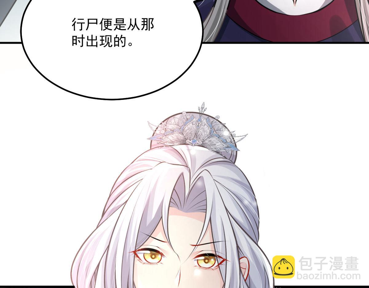 徒兒！不可將爲師據爲己有！ - 第17話 無論你做什麼我都支持(2/5) - 8