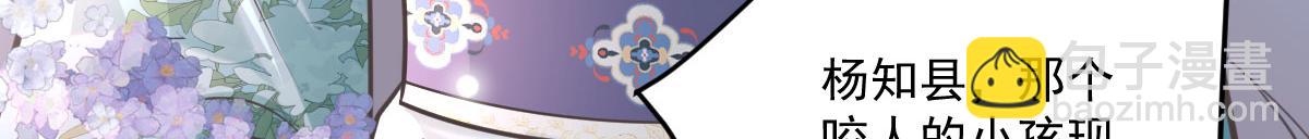 徒兒！不可將爲師據爲己有！ - 第17話 無論你做什麼我都支持(2/5) - 2