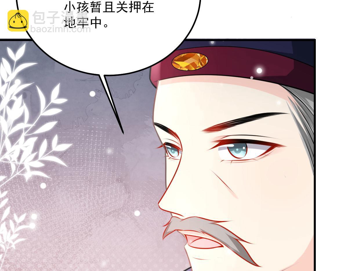 徒兒！不可將爲師據爲己有！ - 第17話 無論你做什麼我都支持(2/5) - 4