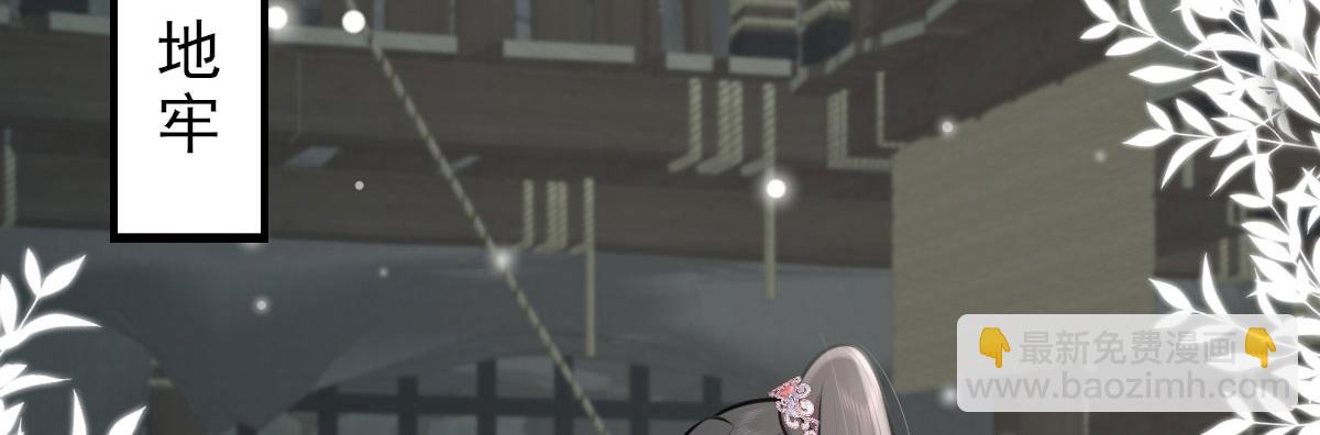 徒兒！不可將爲師據爲己有！ - 第17話 無論你做什麼我都支持(2/5) - 1