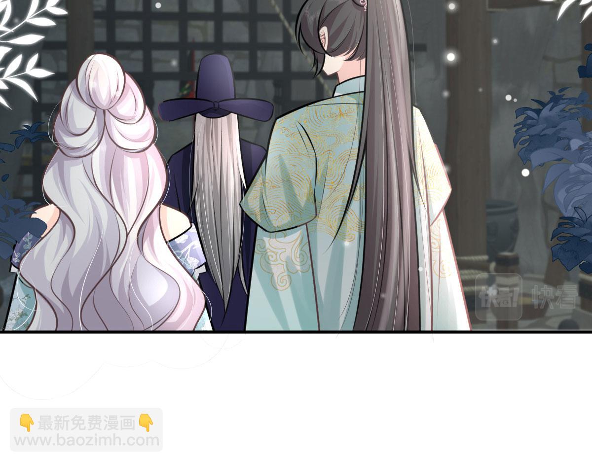 徒兒！不可將爲師據爲己有！ - 第17話 無論你做什麼我都支持(2/5) - 2