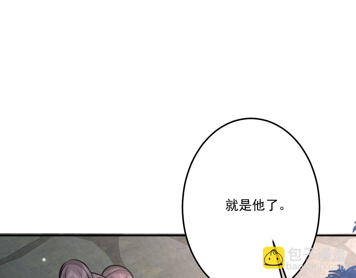 徒兒！不可將爲師據爲己有！ - 第17話 無論你做什麼我都支持(2/5) - 3