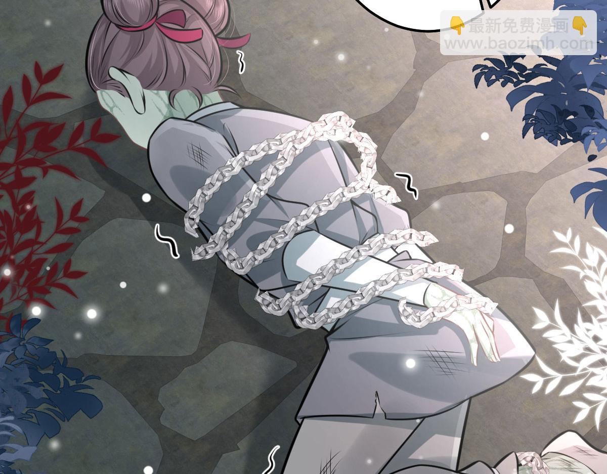 徒兒！不可將爲師據爲己有！ - 第17話 無論你做什麼我都支持(2/5) - 4