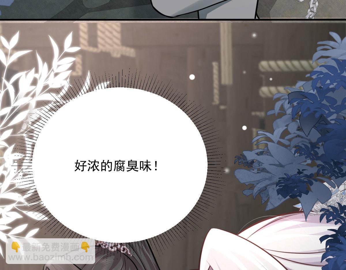 徒兒！不可將爲師據爲己有！ - 第17話 無論你做什麼我都支持(2/5) - 6