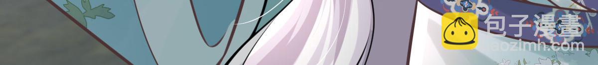 徒兒！不可將爲師據爲己有！ - 第17話 無論你做什麼我都支持(2/5) - 1