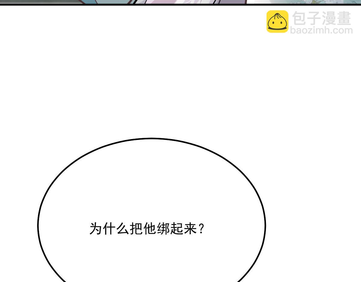 徒兒！不可將爲師據爲己有！ - 第17話 無論你做什麼我都支持(2/5) - 2