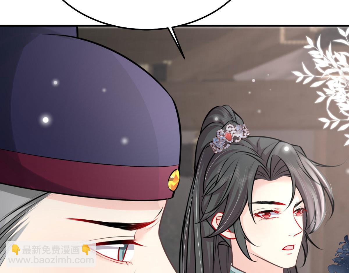 徒兒！不可將爲師據爲己有！ - 第17話 無論你做什麼我都支持(2/5) - 3