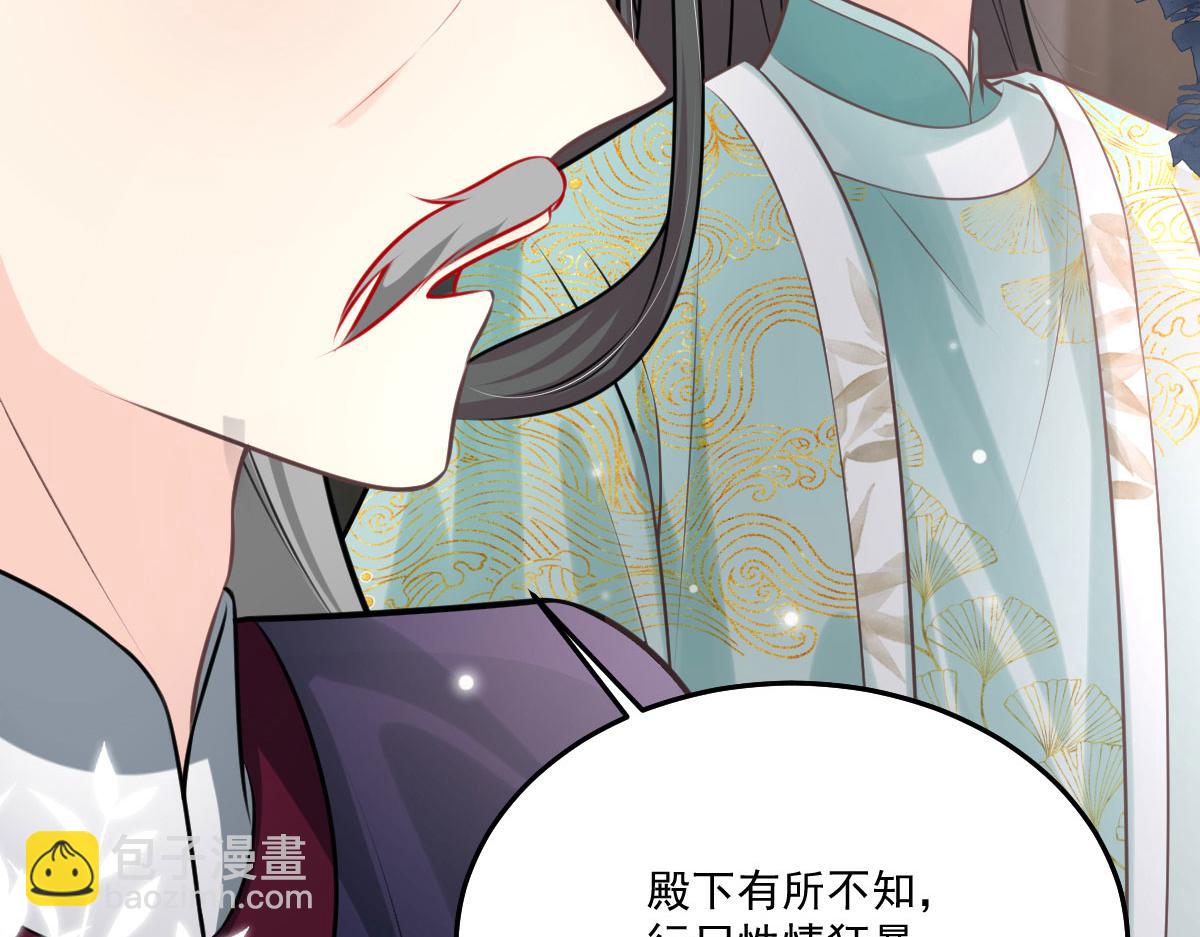 徒兒！不可將爲師據爲己有！ - 第17話 無論你做什麼我都支持(2/5) - 4