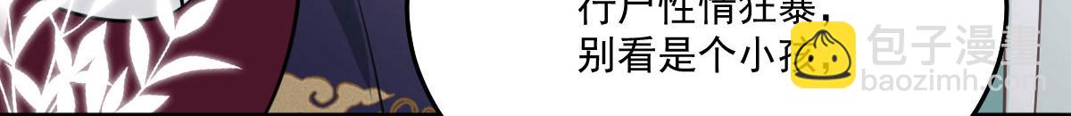 徒兒！不可將爲師據爲己有！ - 第17話 無論你做什麼我都支持(2/5) - 5