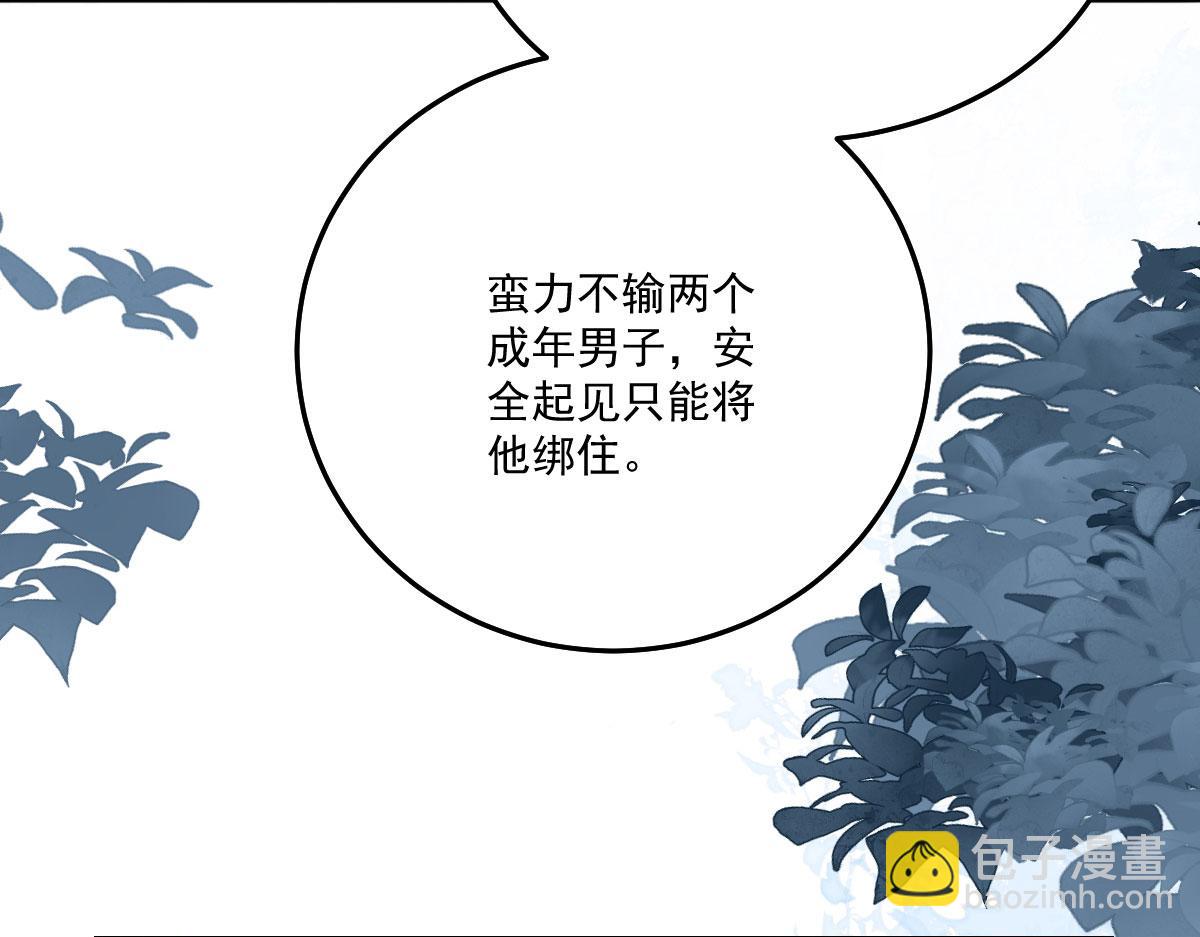 徒兒！不可將爲師據爲己有！ - 第17話 無論你做什麼我都支持(2/5) - 6