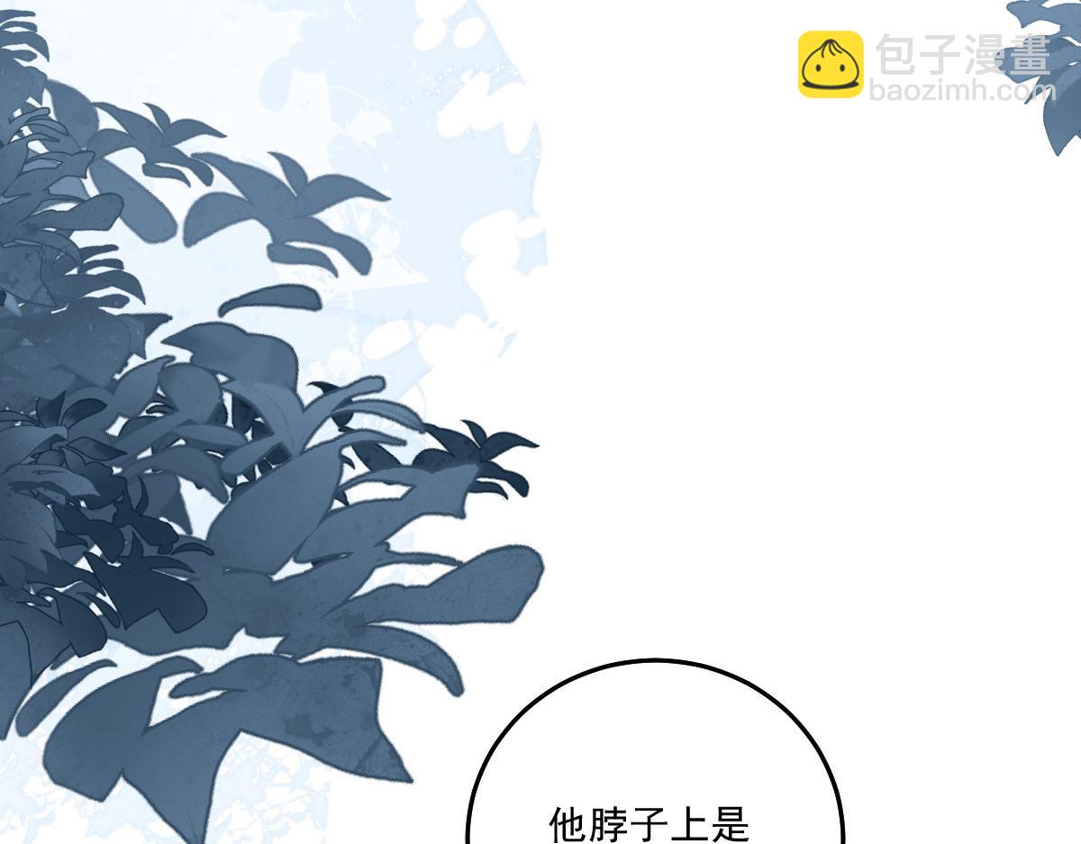 徒兒！不可將爲師據爲己有！ - 第17話 無論你做什麼我都支持(2/5) - 8