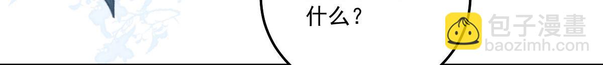 徒兒！不可將爲師據爲己有！ - 第17話 無論你做什麼我都支持(2/5) - 1