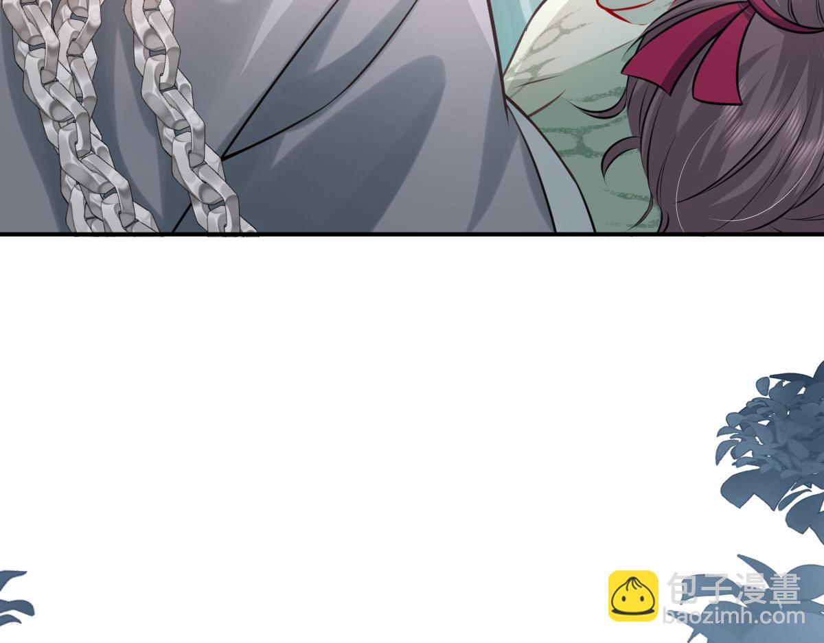 徒兒！不可將爲師據爲己有！ - 第17話 無論你做什麼我都支持(2/5) - 3