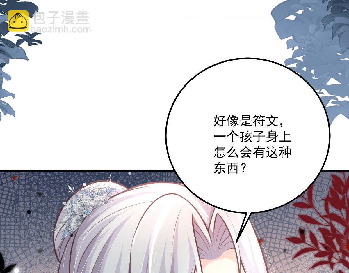 徒兒！不可將爲師據爲己有！ - 第17話 無論你做什麼我都支持(2/5) - 7