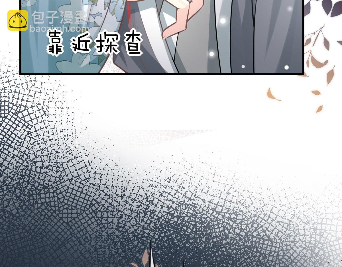 徒兒！不可將爲師據爲己有！ - 第17話 無論你做什麼我都支持(2/5) - 3