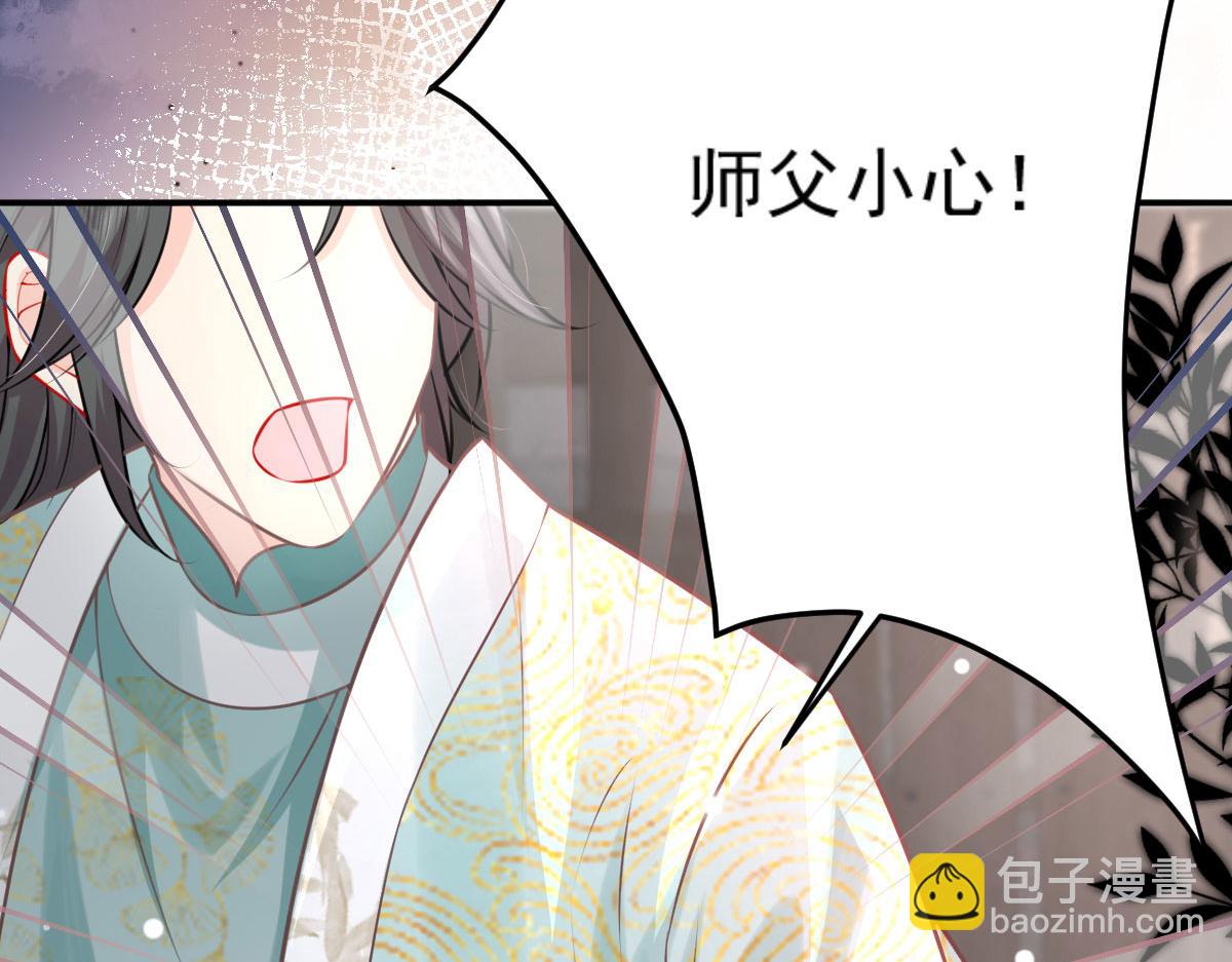 徒兒！不可將爲師據爲己有！ - 第17話 無論你做什麼我都支持(2/5) - 6