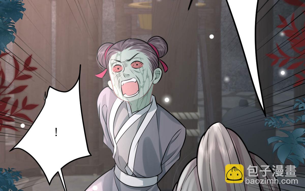 徒兒！不可將爲師據爲己有！ - 第17話 無論你做什麼我都支持(2/5) - 2