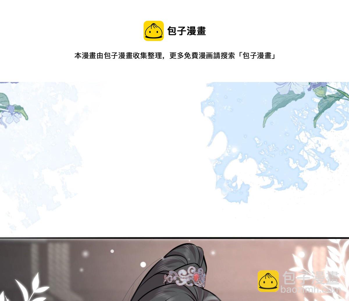 徒兒！不可將爲師據爲己有！ - 第17話 無論你做什麼我都支持(2/5) - 5