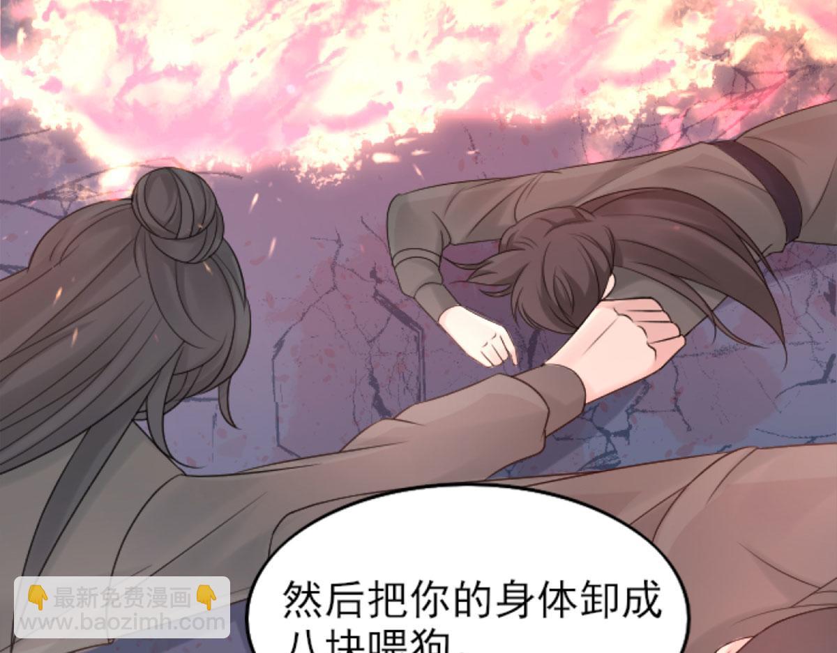 徒兒！不可將爲師據爲己有！ - 第1話 你不配當我師父！(3/4) - 5