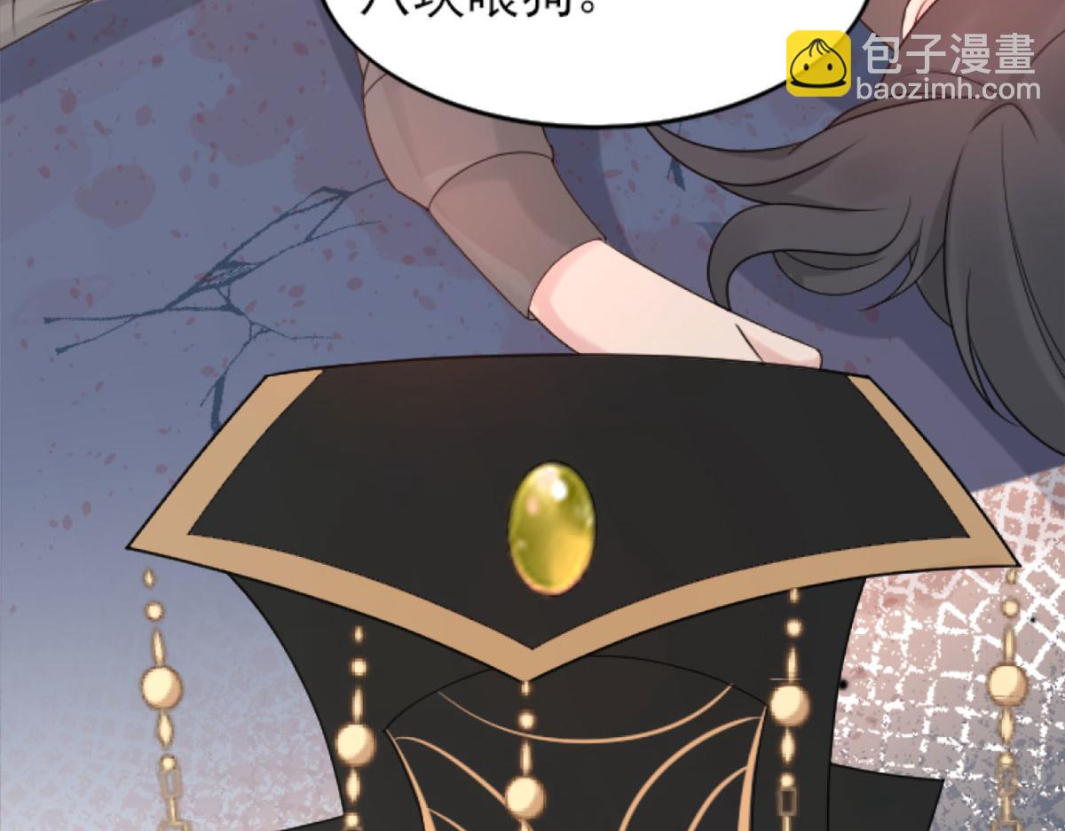 徒兒！不可將爲師據爲己有！ - 第1話 你不配當我師父！(3/4) - 6