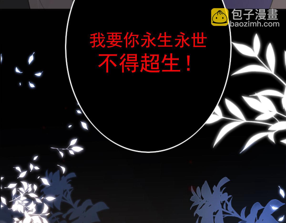 徒兒！不可將爲師據爲己有！ - 第1話 你不配當我師父！(3/4) - 3