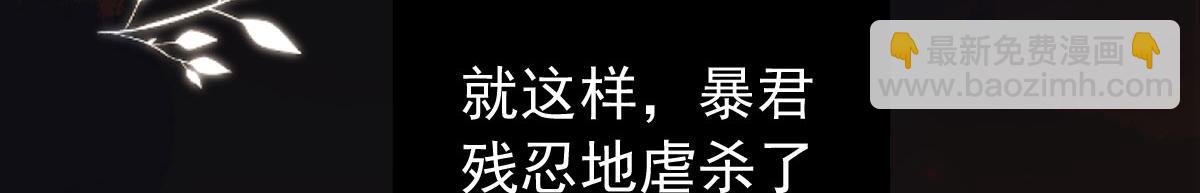 徒兒！不可將爲師據爲己有！ - 第1話 你不配當我師父！(3/4) - 6