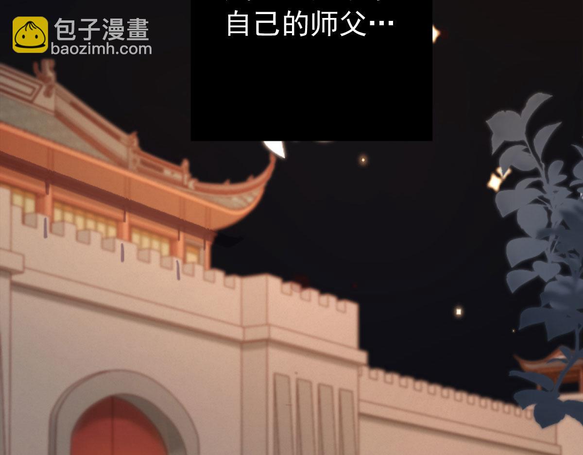 徒兒！不可將爲師據爲己有！ - 第1話 你不配當我師父！(3/4) - 7